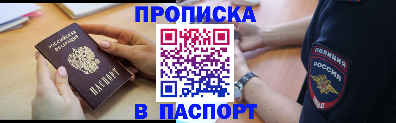 прописка иностранных граждан в Нижнем Новгороде