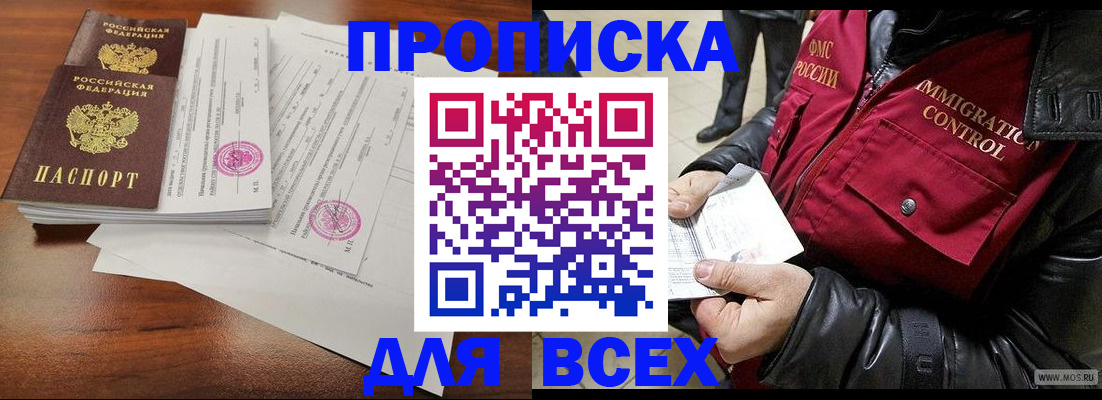 временная регистрация в квартире в Нижнем Новгороде